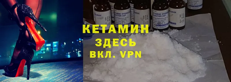 Кетамин ketamine  Горняк 